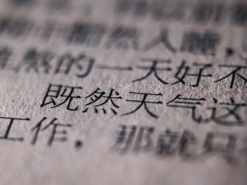 对细节的极致追求和从全局出发的宏观视野如何兼顾